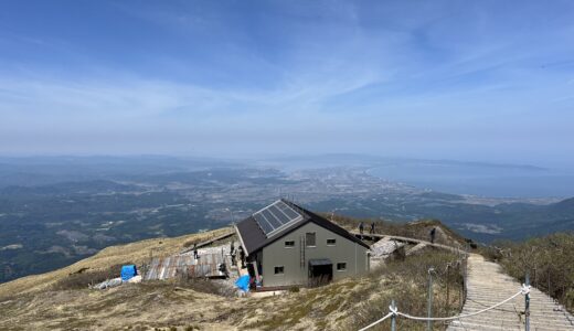 登山